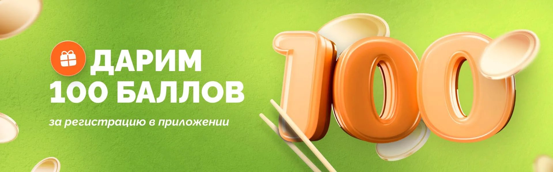 100 баллов