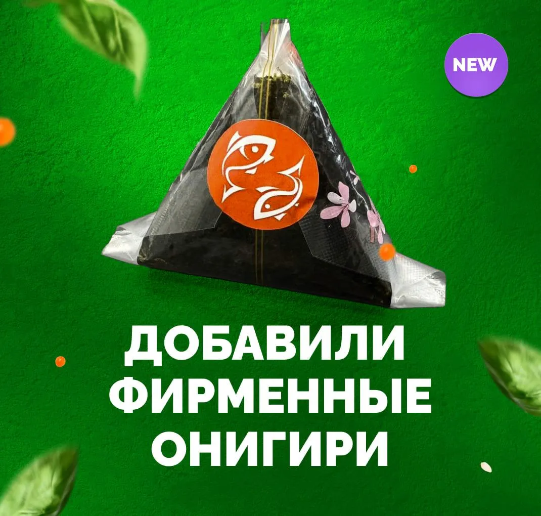 Онигири